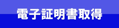 ログイン