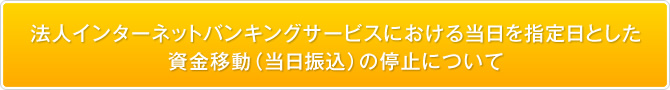 インターネットバイキングを安全にご利用いただくために