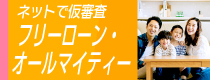 オールマイティー