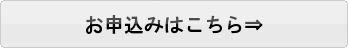 オールマイティーのお申込みはこちら